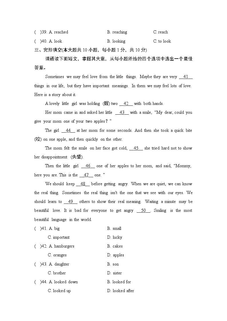 八年级英语上册第一学期期中综合测试卷（人教广东版）第2页