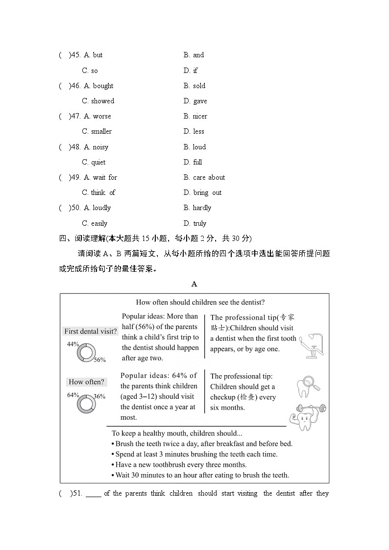 八年级英语上册第一学期期中综合测试卷（人教广东版）第3页