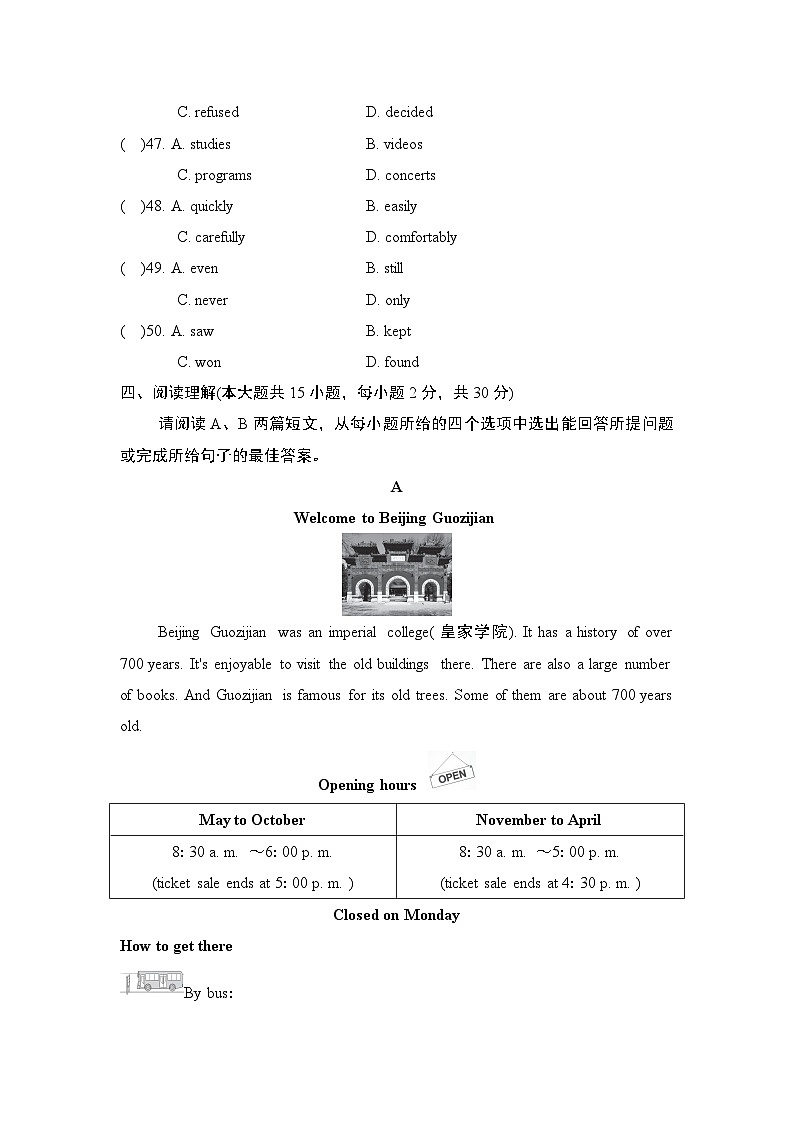 八年级英语上册第一学期期末综合测试卷（人教广东版）第3页