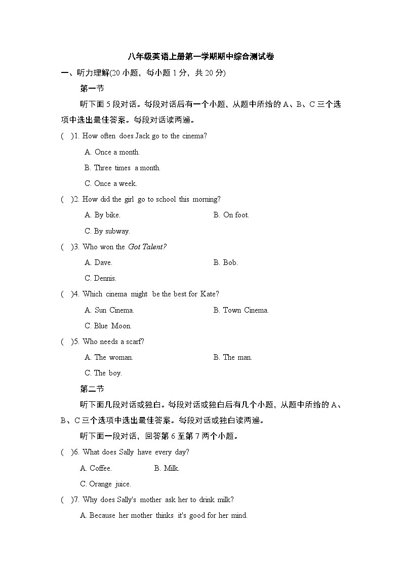 八年级英语上册第一学期期中综合测试卷（人教河南版）第1页