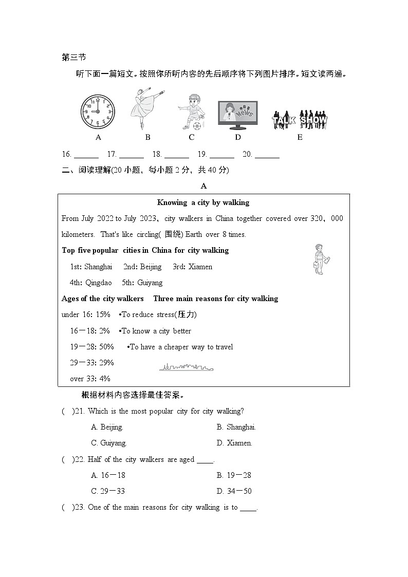 八年级英语上册第一学期期中综合测试卷（人教河南版）第3页