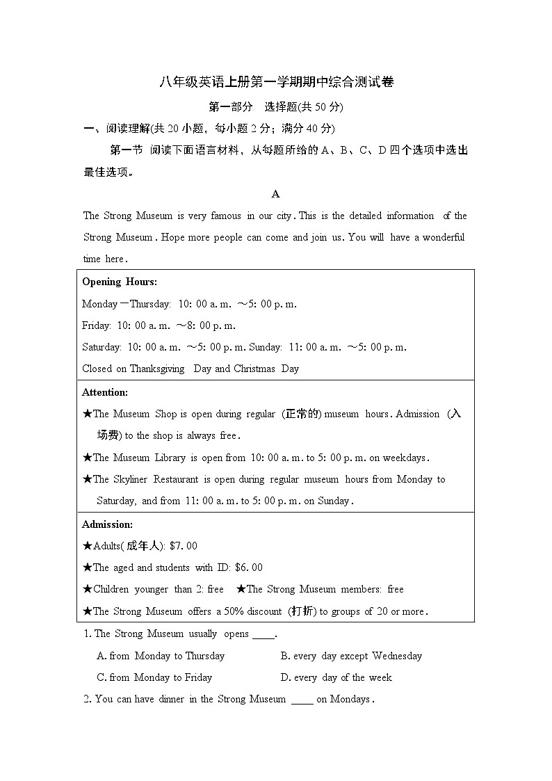 八年级英语上册第一学期期中综合测试卷（人教辽宁版）第1页
