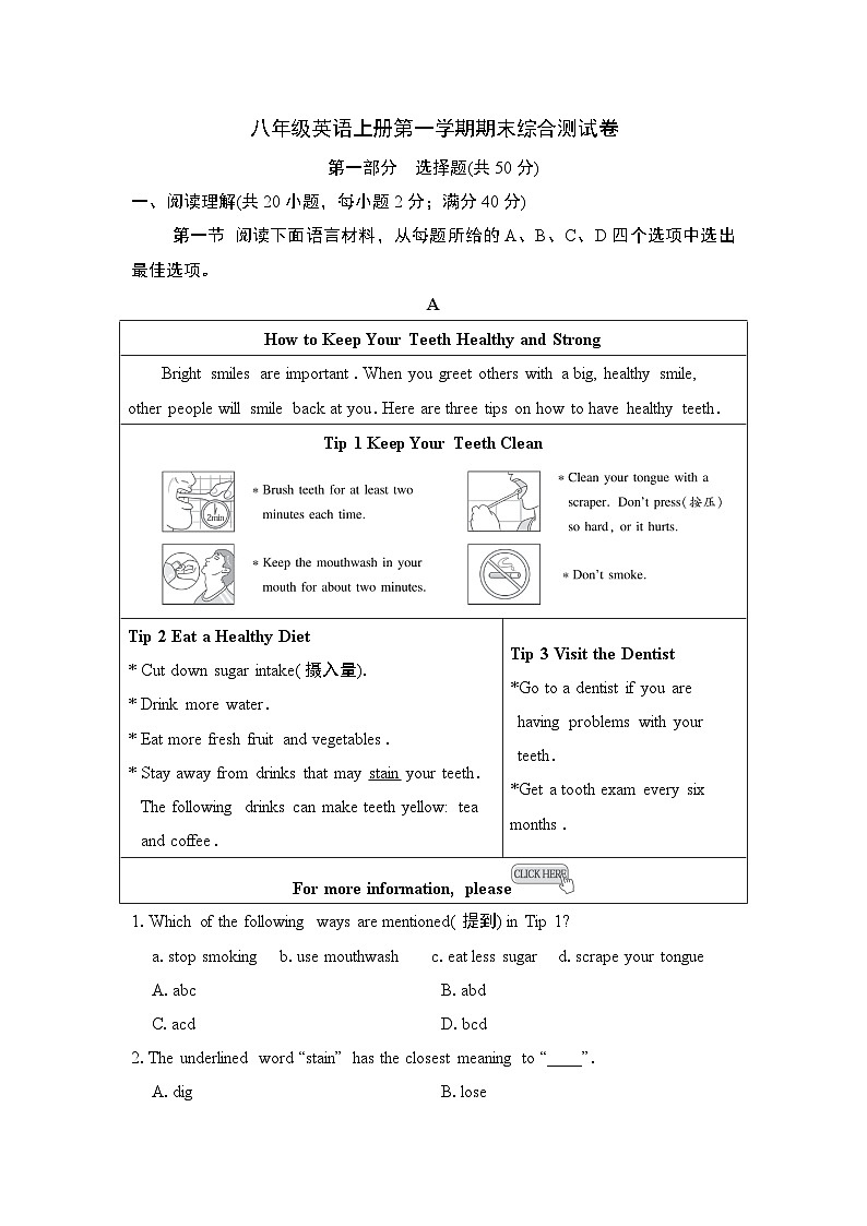 八年级英语上册第一学期期末综合测试卷（人教辽宁版）第1页