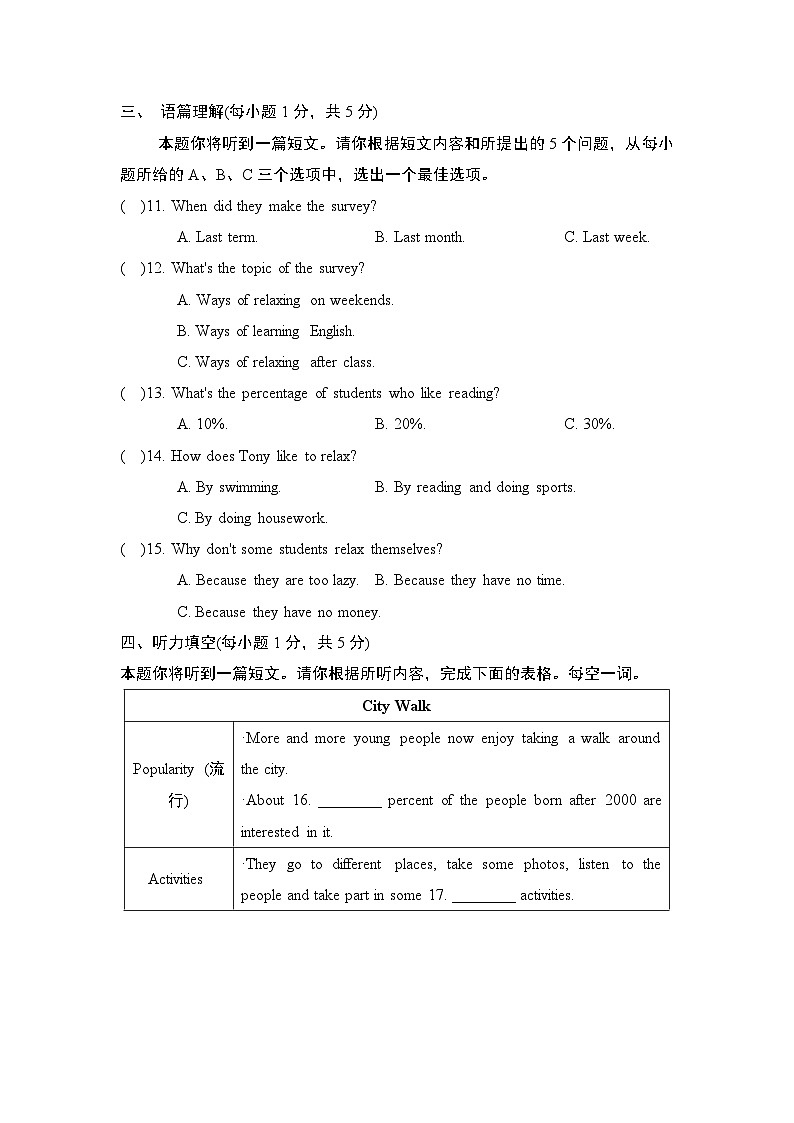 八年级英语上册第一学期期中综合测试卷（人教山西版）第2页