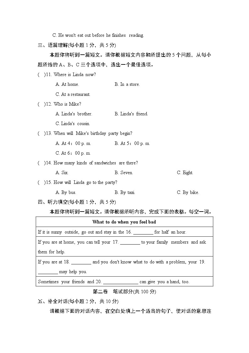 八年级英语上册第一学期期末综合测试卷（人教山西版）第2页