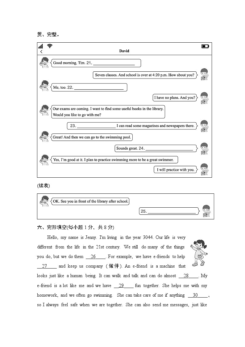 八年级英语上册第一学期期末综合测试卷（人教山西版）第3页