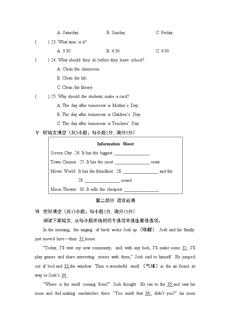 八年级英语上册第一学期期中综合测试卷（人教河北版）第3页