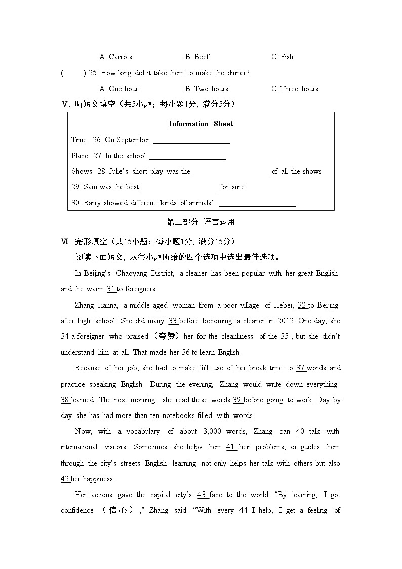 八年级英语上册第一学期期末综合测试卷（人教河北版）第3页