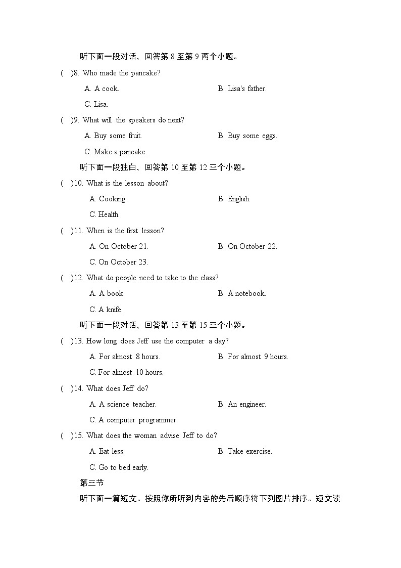 八年级英语上册第一学期期末综合测试卷（人教河南版）第2页