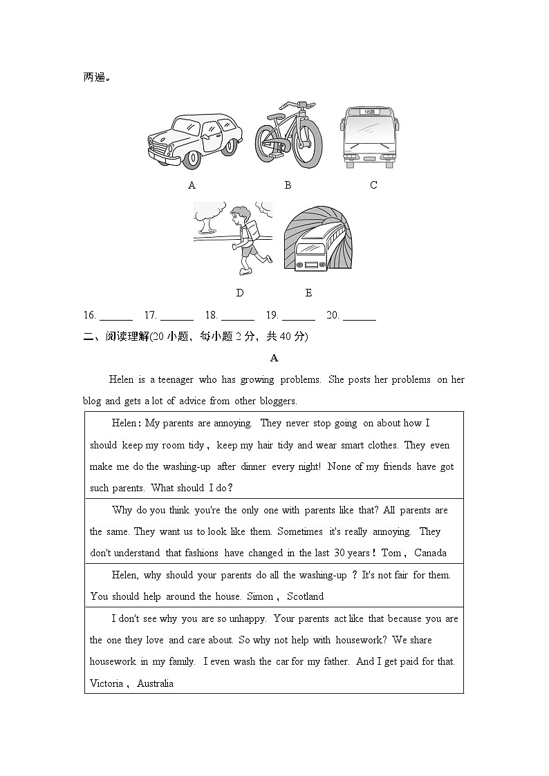 八年级英语上册第一学期期末综合测试卷（人教河南版）第3页