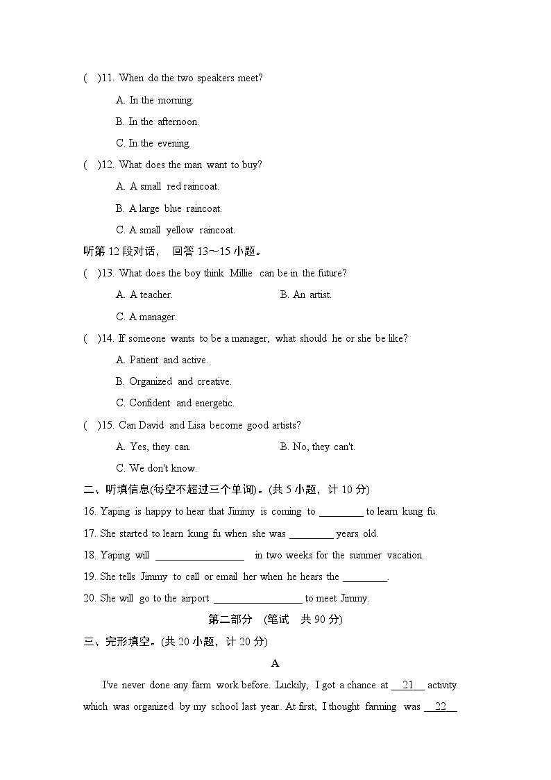 九年级英语上册第一学期期中综合测试卷（沪教版 2024年秋）第2页