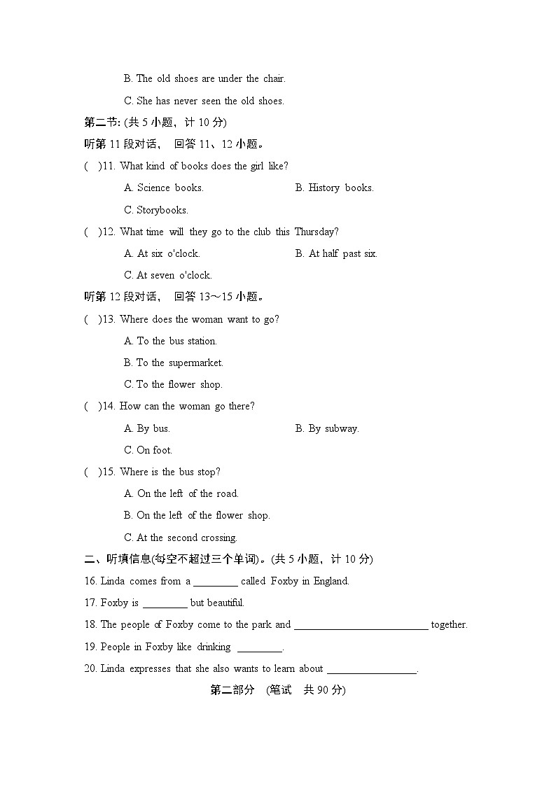 九年级英语上册第一学期期末综合测试卷（沪教版 2024年秋）第2页