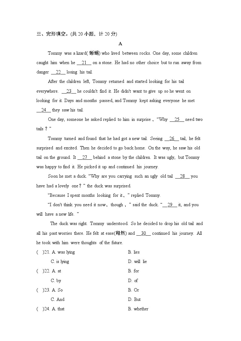 九年级英语上册第一学期期末综合测试卷（沪教版 2024年秋）第3页