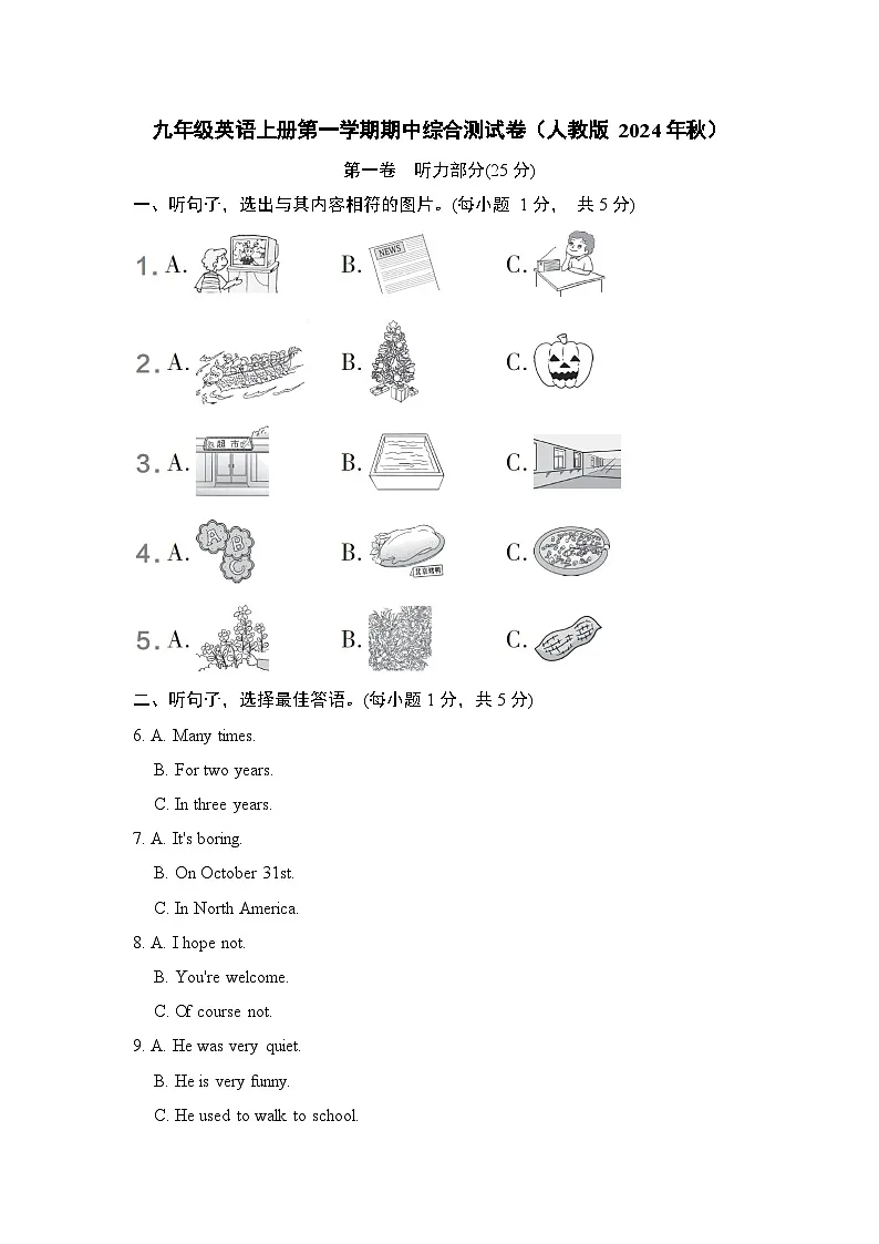 九年级英语上册第一学期期中综合测试卷（人教版 2024年秋）第1页