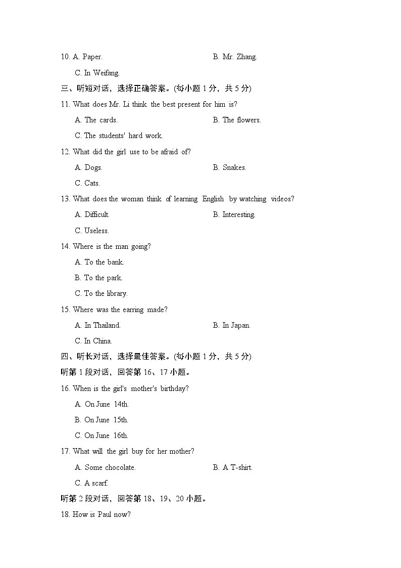 九年级英语上册第一学期期中综合测试卷（人教版 2024年秋）第2页