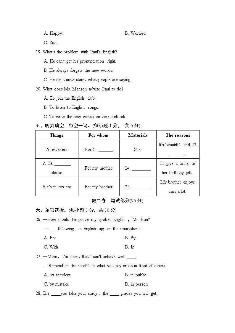 九年级英语上册第一学期期中综合测试卷（人教版 2024年秋）第3页