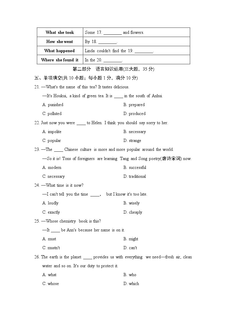 九年级英语上册第一学期期末综合测试卷（人教安徽版 2024年秋）(一)第3页