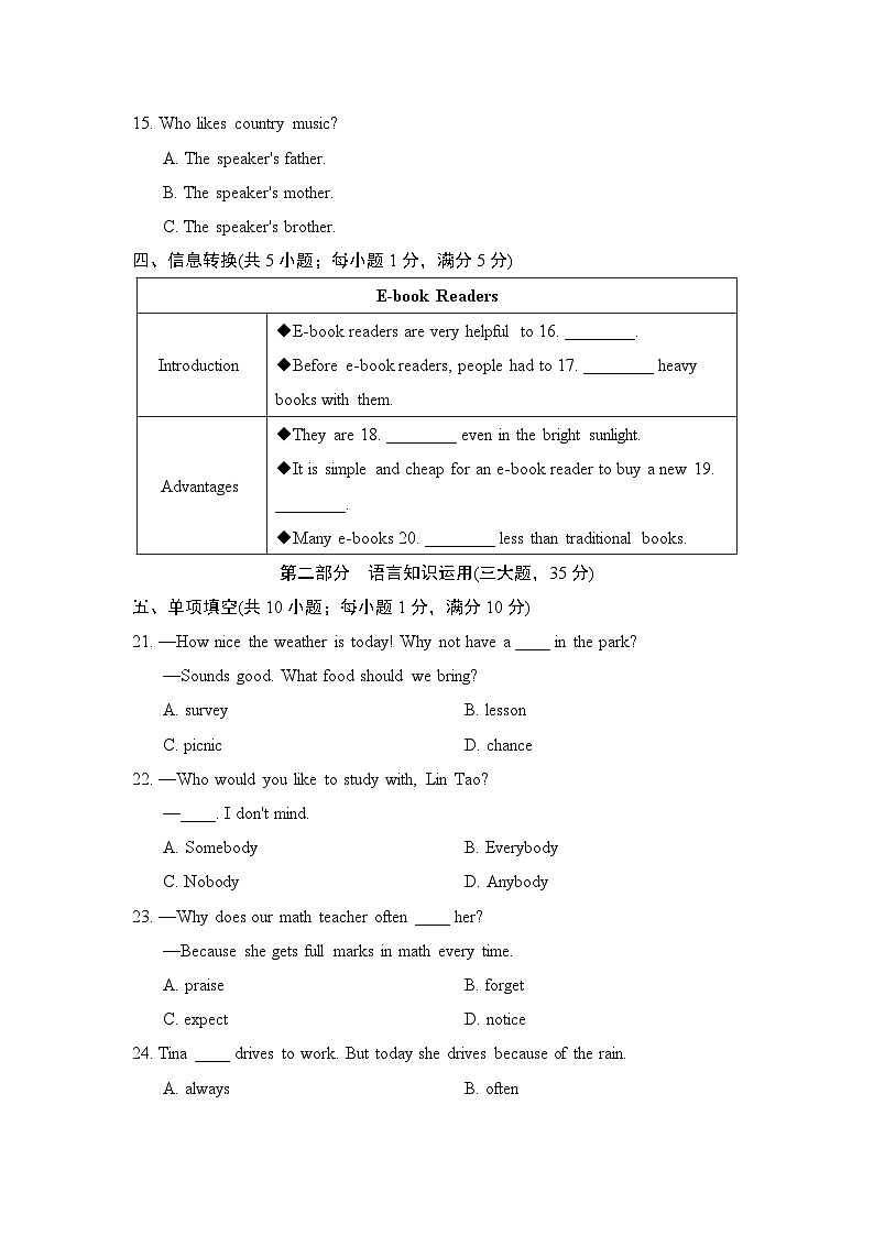 九年级英语上册第一学期期末综合测试卷（人教安徽版 2024年秋）(二)第3页