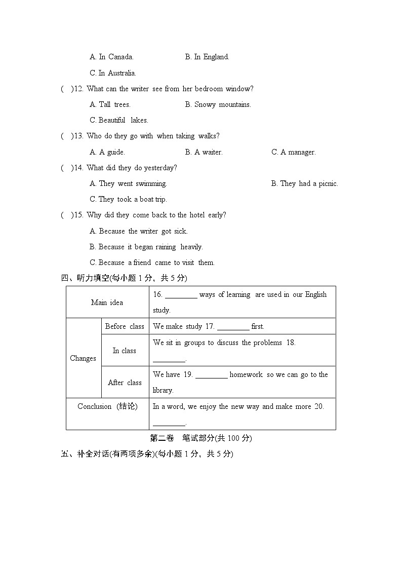 九年级英语上册第一学期期末综合测试卷（人教山西版 2024年秋）第2页