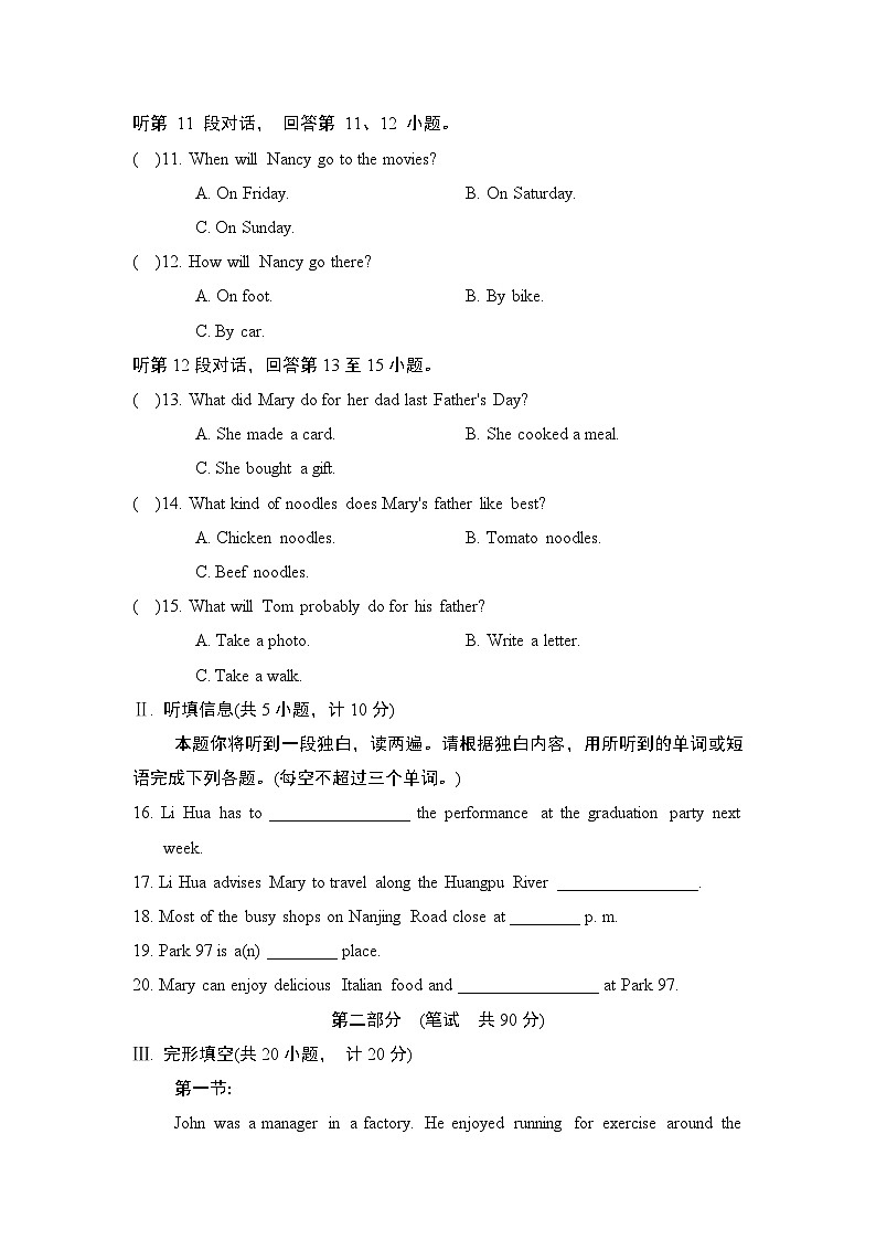 九年级英语上册第一学期期末综合测试卷（人教陕西版 2024年秋）第2页