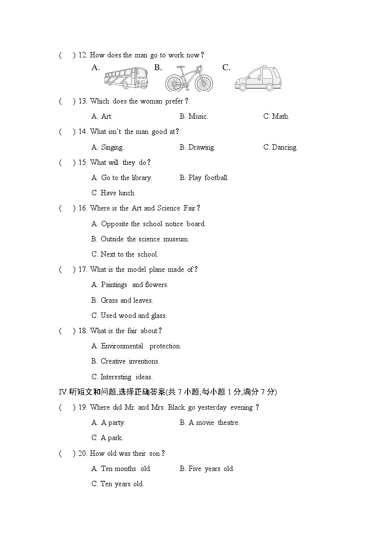 九年级英语上册第一学期期末综合测试卷（人教河北版 2024年秋）第2页