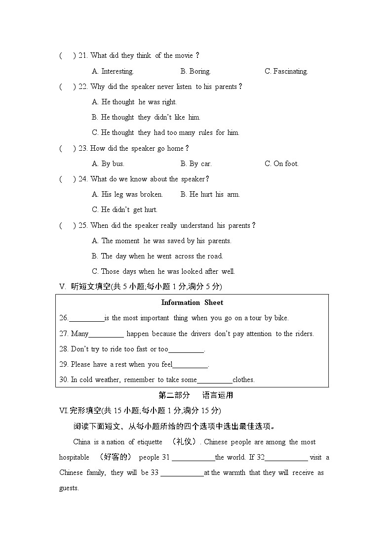 九年级英语上册第一学期期末综合测试卷（人教河北版 2024年秋）第3页