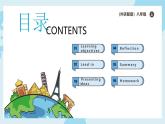Unit2 Getting along Presenting ideas+Reflection新教材外研版八上英語課件 -