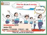 譯林版2024版七年級上冊英語Unit 4 School days（第1課時）Welcome to the unit（課件）