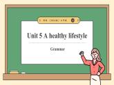 譯林版2024版七年級(jí)上冊(cè)英語Unit 5 A healthy lifestyle 第3課時(shí) Grammar 教學(xué)課件-譯林七上