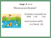 譯林版2024版七年級(jí)上冊(cè)英語Unit 5 A healthy lifestyle（第4課時(shí)）Pronunciation教學(xué)課件