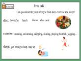 譯林版2024版七年級(jí)上冊(cè)英語Unit 5 A healthy lifestyle（第5課時(shí)）Integration教學(xué)課件