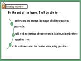 譯林版2024版七年級上冊英語Unit 6 My clothes, my style（第3課時）Grammar（課件）