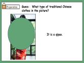 譯林版2024版七年級上冊英語Unit 6 My clothes, my style（第5課時）Integration（課件）