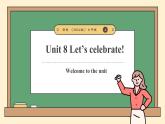 譯林版2024版七年級上冊英語Unit 8 Let's celebrate!（第1課時(shí)）Welcome to the unit.教學(xué)課件