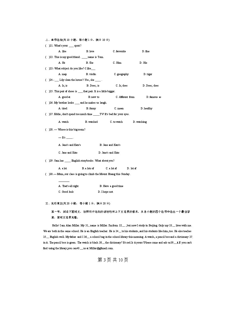 【7上英RJ】蚌埠市怀远县2024-2025学年七年级上学期期中英语试题第3页