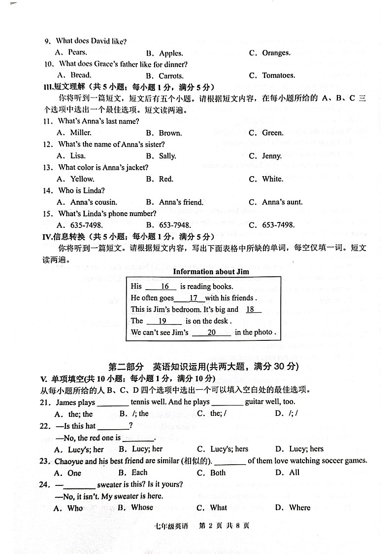 【7上英RJ】合肥市庐江县2024-2025学年七年级上学期11月期中考试英语试题第2页