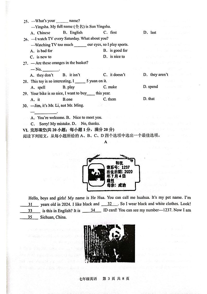 【7上英RJ】合肥市庐江县2024-2025学年七年级上学期11月期中考试英语试题第3页