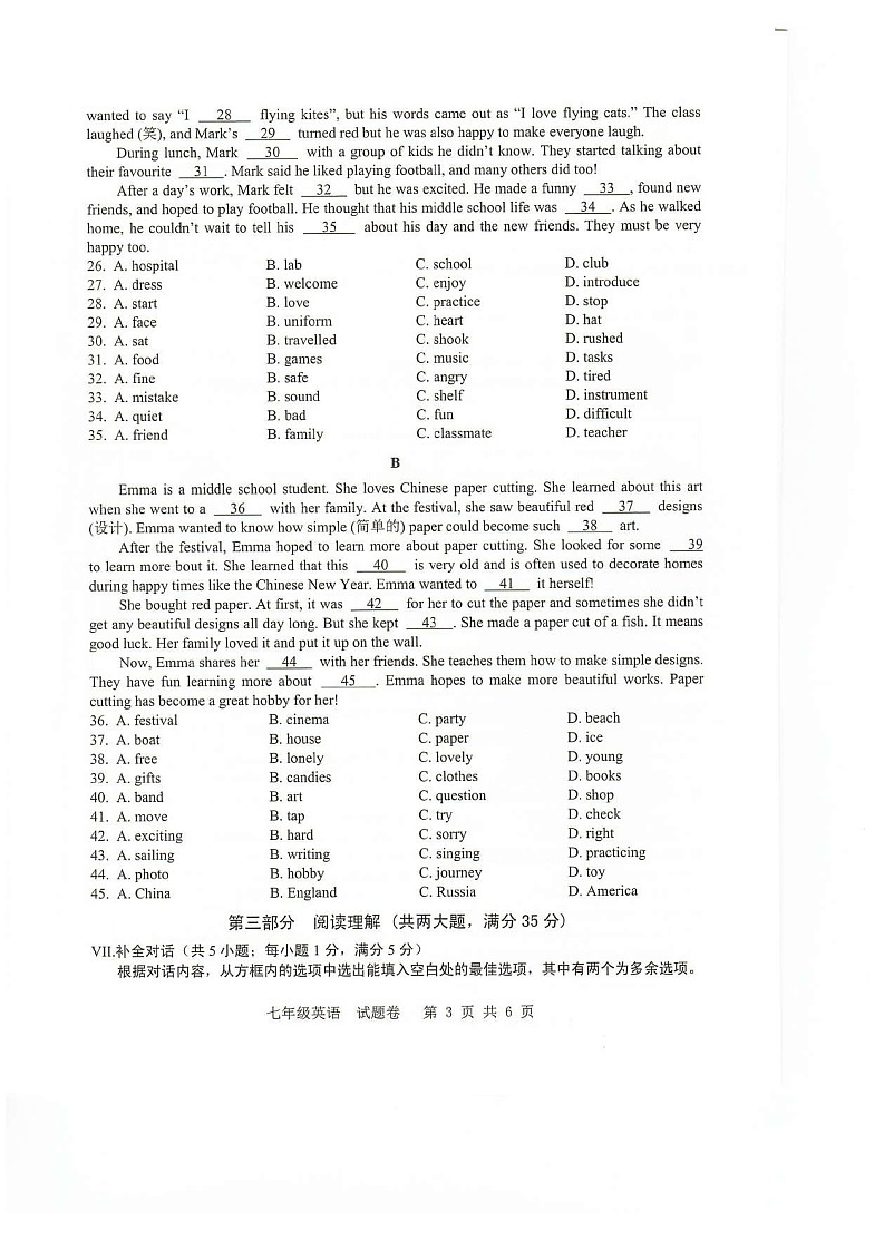【7上英WY】合肥市包河区2024-2025学年七年级上学期期中英语试题卷第3页