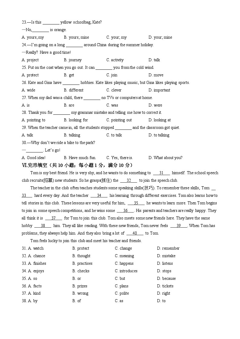 【7英WY期中】合肥市第五十中学西校2024-2025学年七年级上学期期中考试英语试题第3页