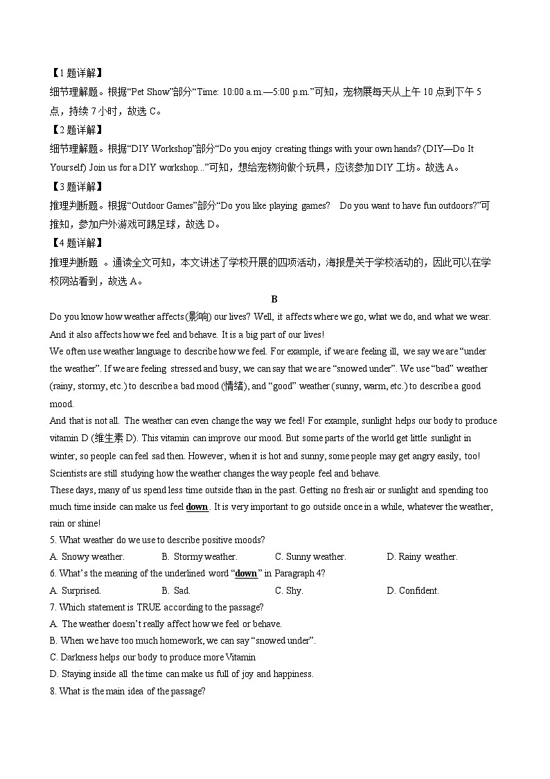 辽宁省营口市2024--2025学年七年级下学期7月份期末考试英语试卷（解析版）第2页