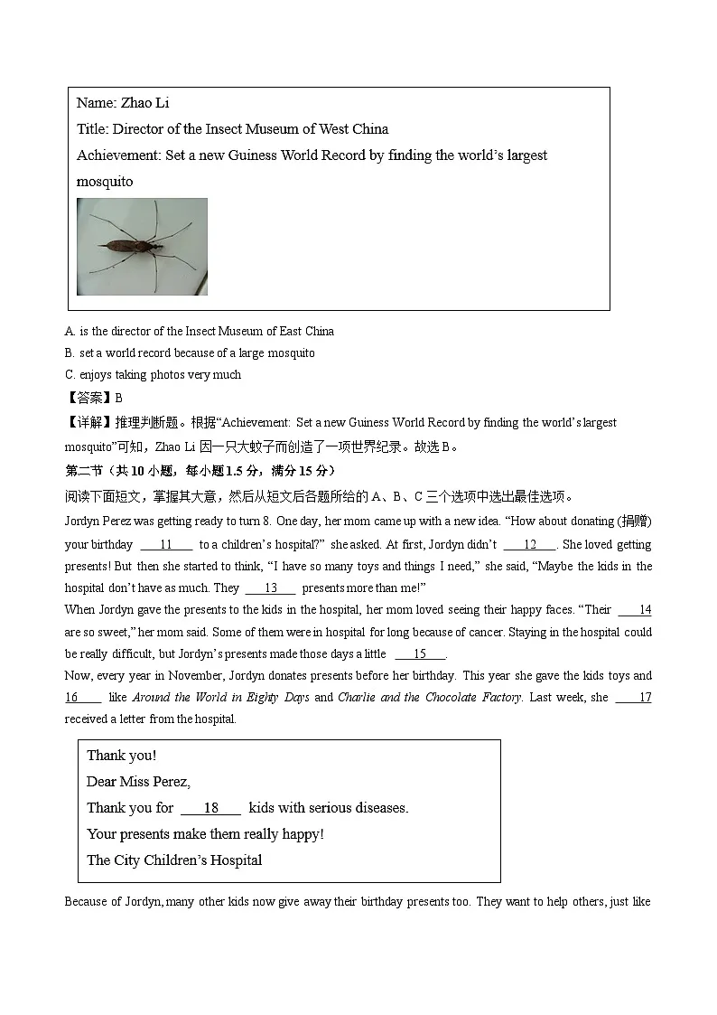 海南省海口市2024-2025学年七年级下学期6月期末英语试卷（解析版）第3页
