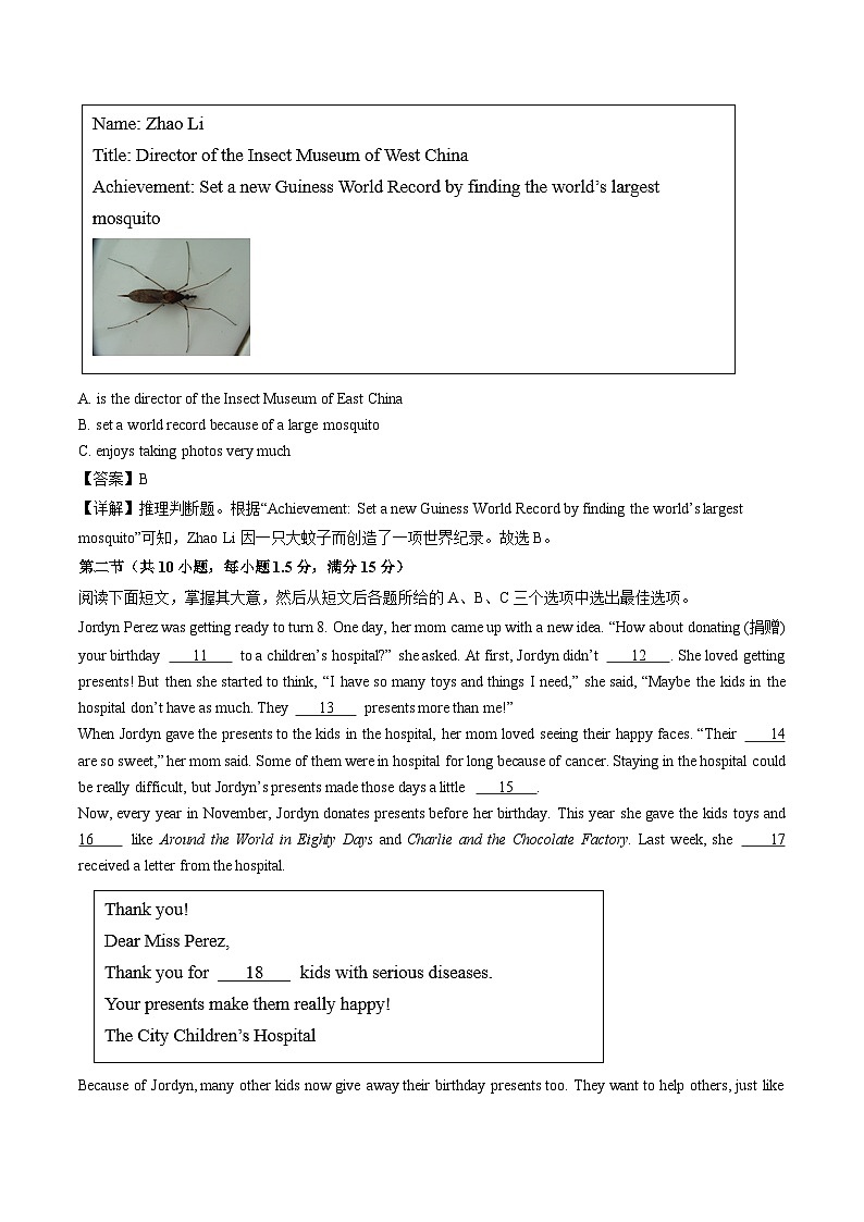 海南省海口市2024-2025学年七年级下学期6月期末英语试卷（解析版）第3页