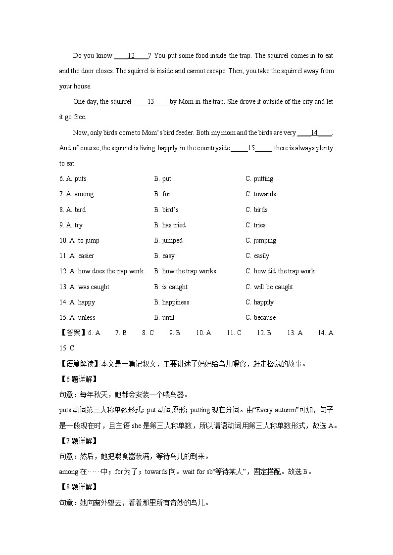 广东省茂名市茂南区2024-2025学年九年级下学期期末考试 英语试卷（解析版）第3页