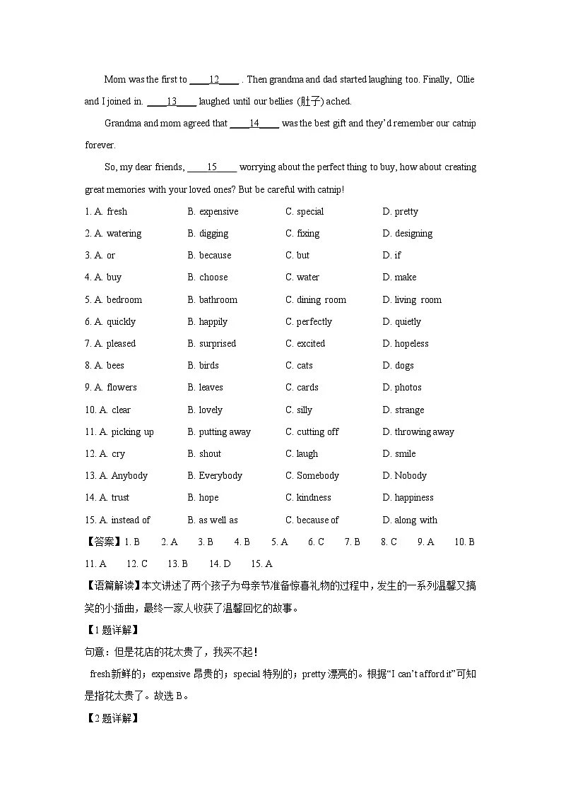 湖北省2025年中考模拟 英语试卷（解析版）第2页