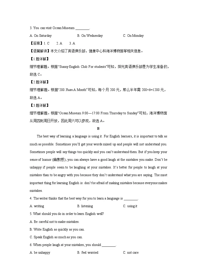 湖南省邵阳市新宁县城区2024-2025学年九年级上学期开学考试英语试卷（解析版）第2页