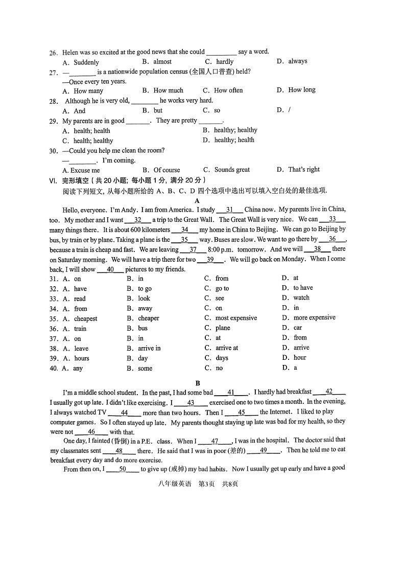 【8上英RJ】亳州市利辛县县直初中2024-2025学年八年级上学期期中教学质量检测英语试卷第3页