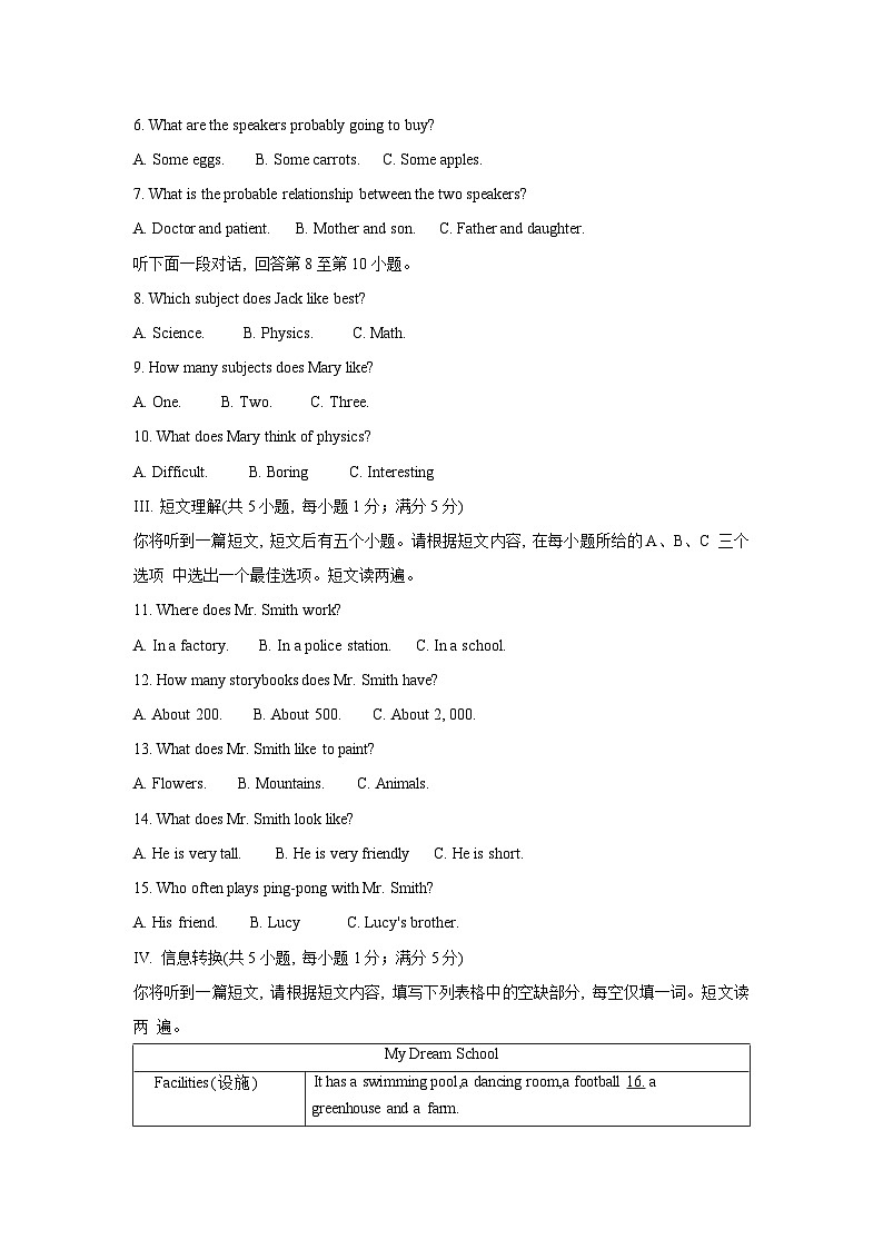 【9上英RJ】淮南市2024-2025学年九年级上学期11月期中考试英语试题第2页