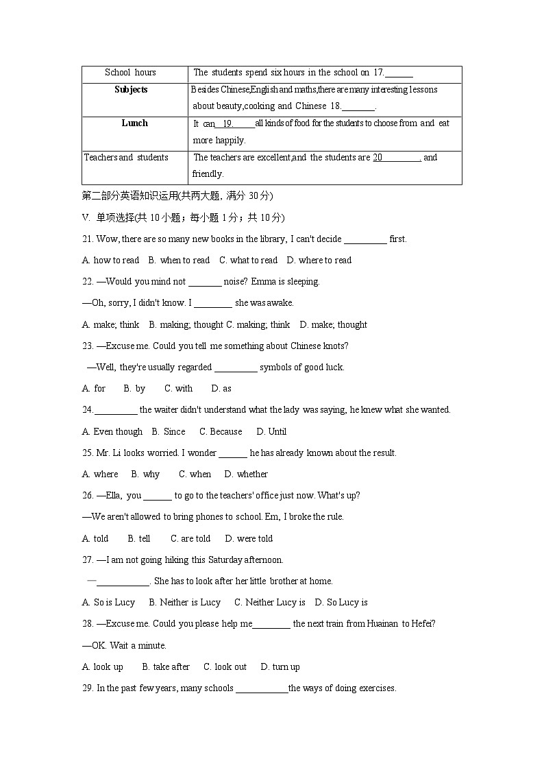 【9上英RJ】淮南市2024-2025学年九年级上学期11月期中考试英语试题第3页