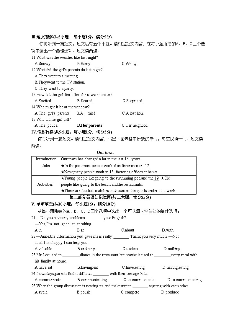 【9英RJ月考】淮北市二中联考2024-2025学年九年级上学期12月月考英语试题第2页
