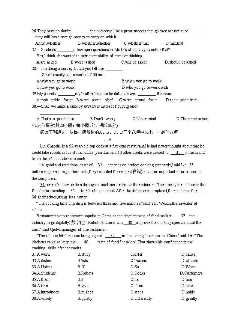 【9英RJ月考】淮北市二中联考2024-2025学年九年级上学期12月月考英语试题第3页